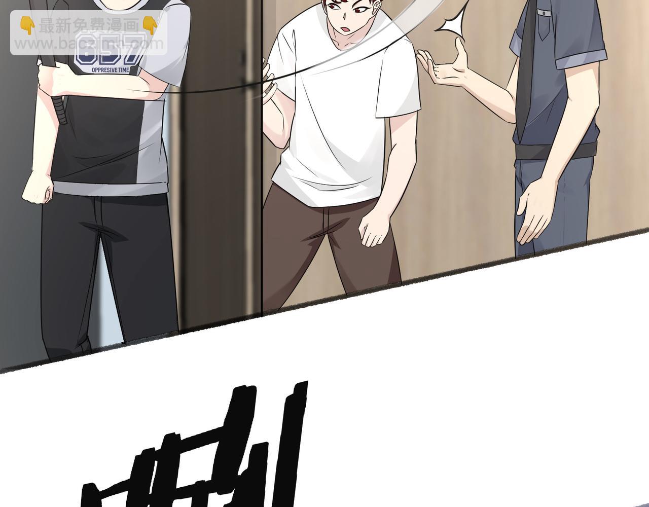 無敵戰鬥力系統 - 第14話 英雄救美，青梅竹馬爲我按摩！(2/3) - 5