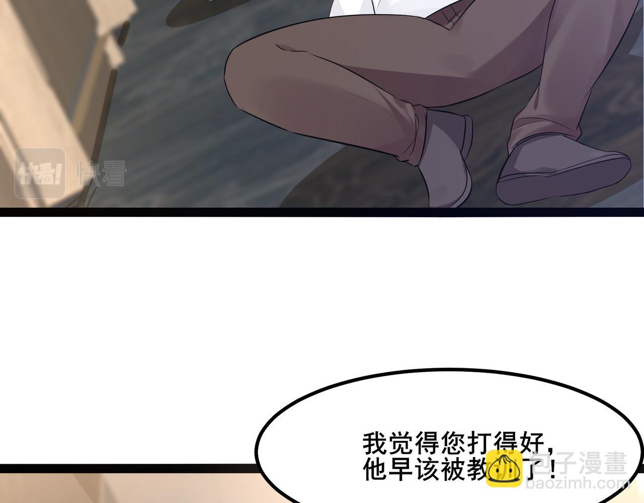 無敵戰鬥力系統 - 第14話 英雄救美，青梅竹馬爲我按摩！(2/3) - 8