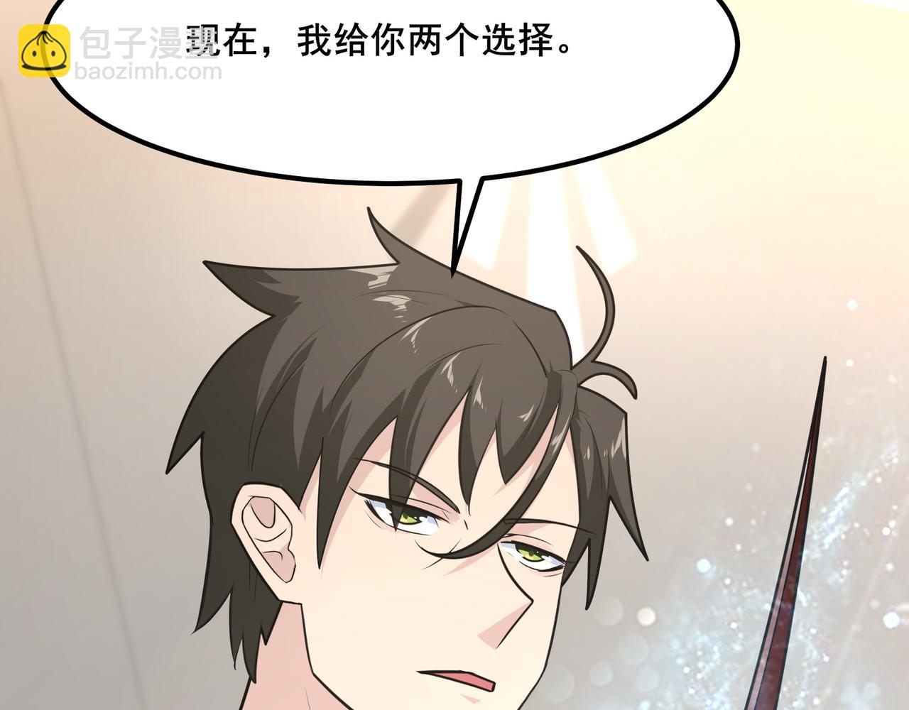 無敵戰鬥力系統 - 第14話 英雄救美，青梅竹馬爲我按摩！(2/3) - 3