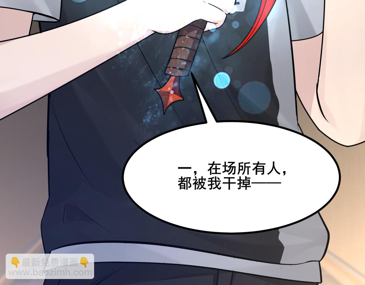 無敵戰鬥力系統 - 第14話 英雄救美，青梅竹馬爲我按摩！(2/3) - 5