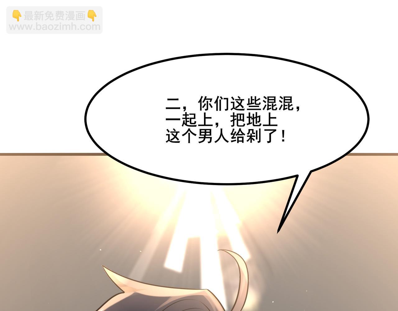 無敵戰鬥力系統 - 第14話 英雄救美，青梅竹馬爲我按摩！(2/3) - 2