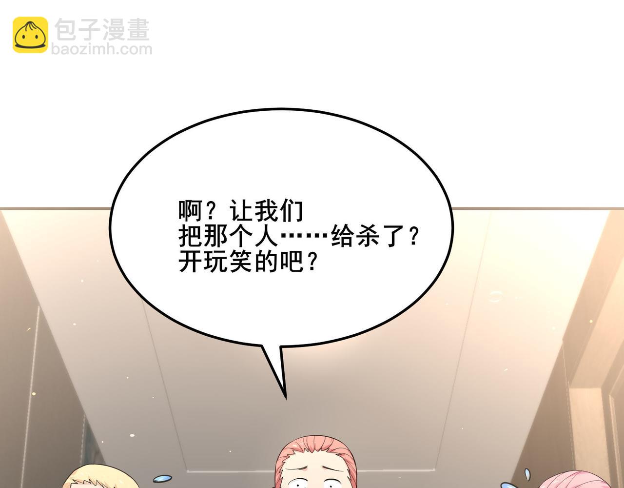 無敵戰鬥力系統 - 第14話 英雄救美，青梅竹馬爲我按摩！(2/3) - 7