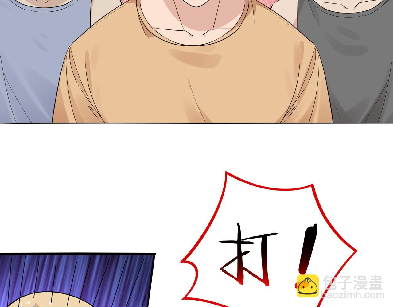 無敵戰鬥力系統 - 第14話 英雄救美，青梅竹馬爲我按摩！(2/3) - 5