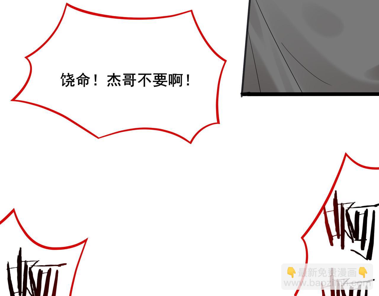 無敵戰鬥力系統 - 第14話 英雄救美，青梅竹馬爲我按摩！(2/3) - 8