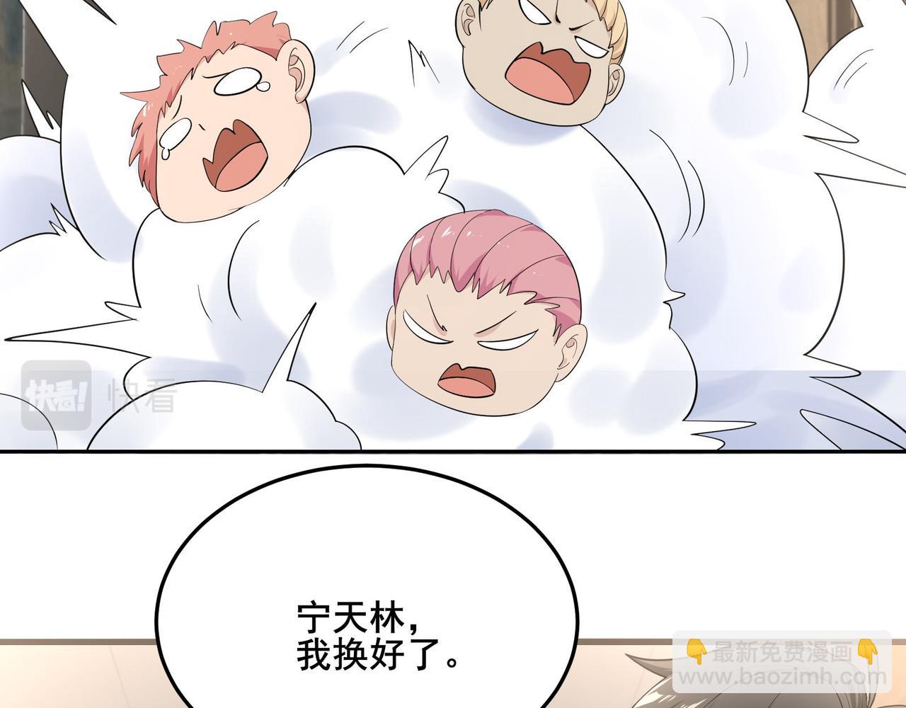 無敵戰鬥力系統 - 第14話 英雄救美，青梅竹馬爲我按摩！(2/3) - 2