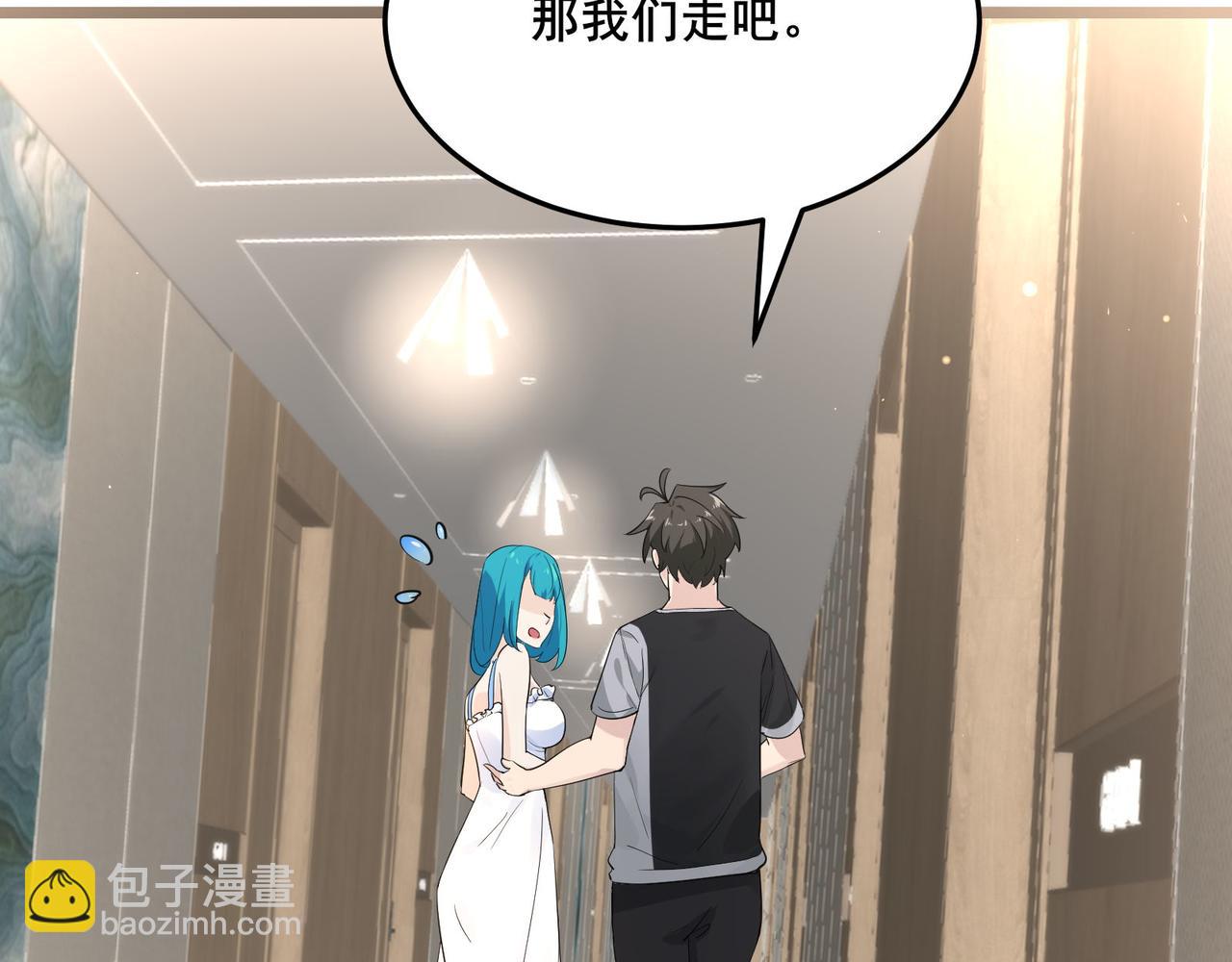 無敵戰鬥力系統 - 第14話 英雄救美，青梅竹馬爲我按摩！(2/3) - 5