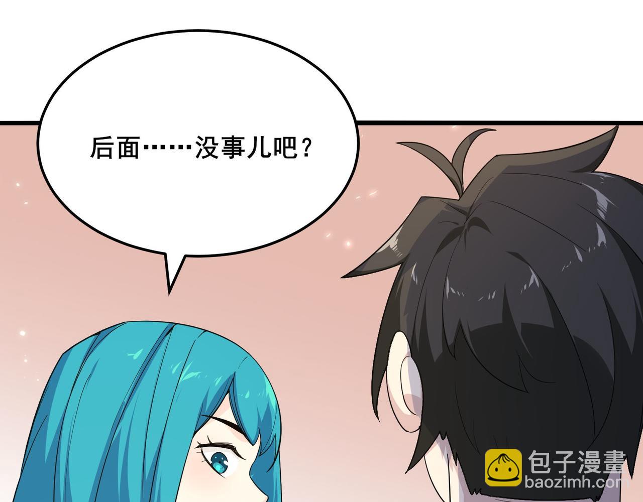 無敵戰鬥力系統 - 第14話 英雄救美，青梅竹馬爲我按摩！(2/3) - 7