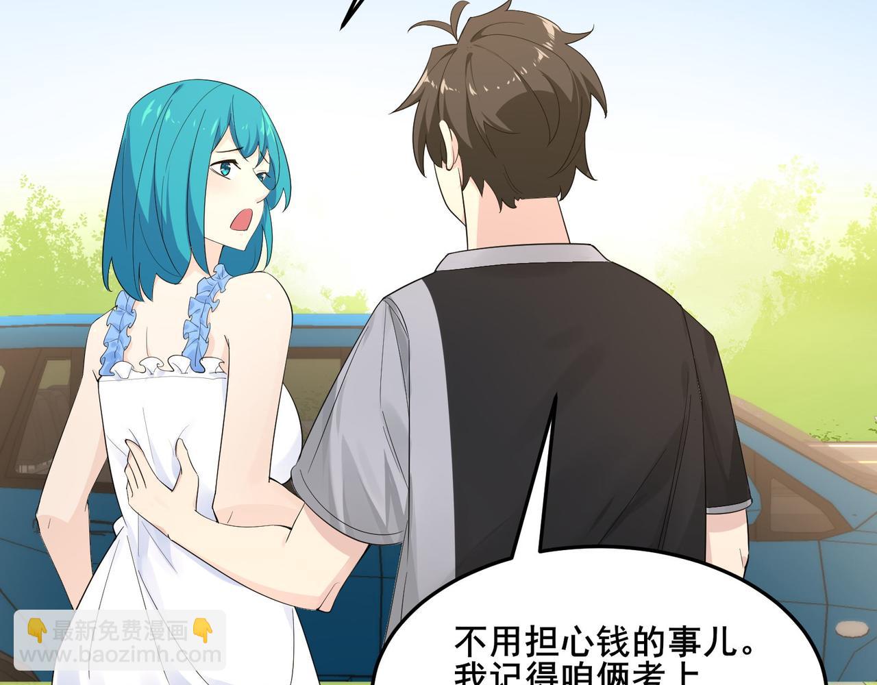 無敵戰鬥力系統 - 第14話 英雄救美，青梅竹馬爲我按摩！(2/3) - 3