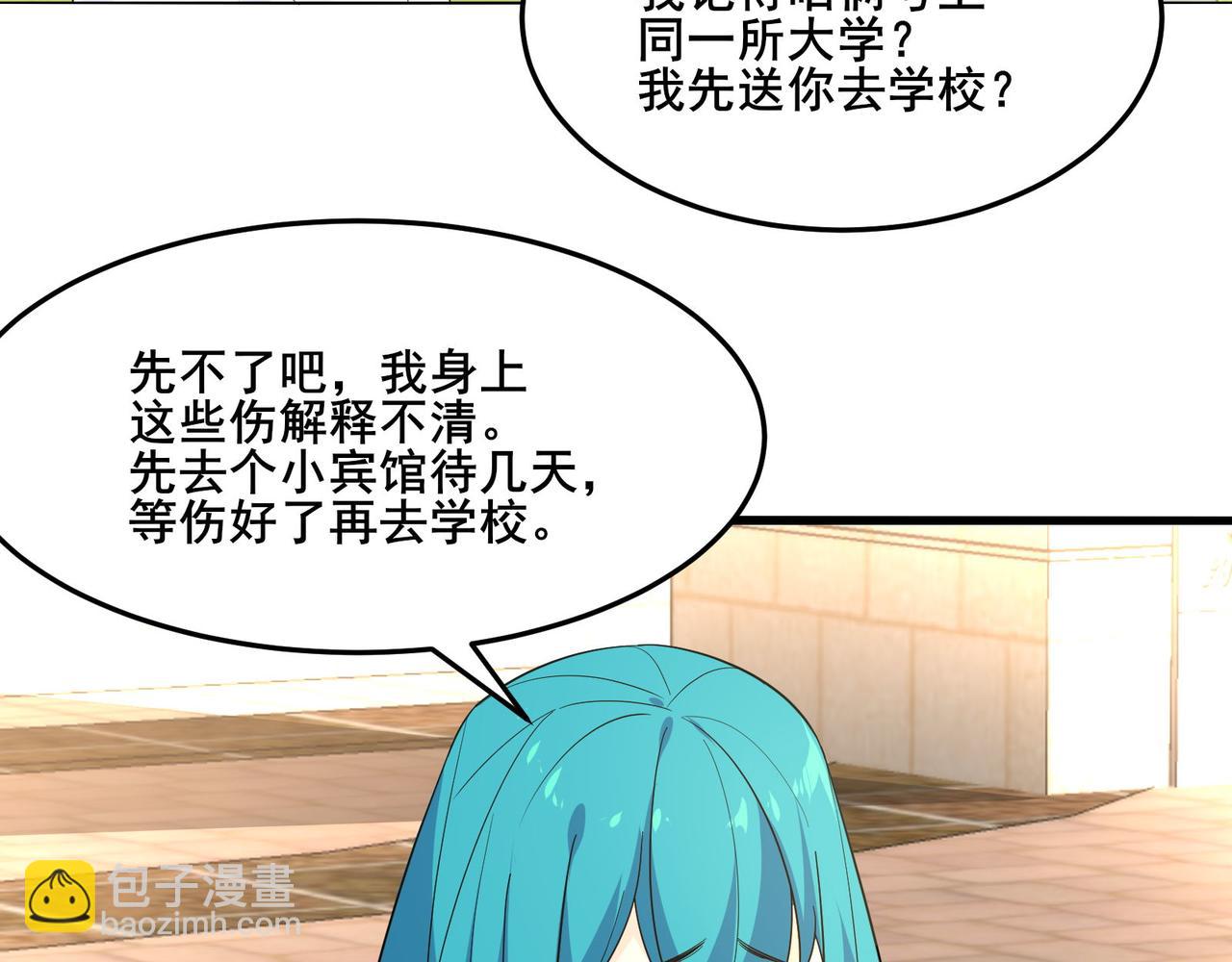 無敵戰鬥力系統 - 第14話 英雄救美，青梅竹馬爲我按摩！(2/3) - 4