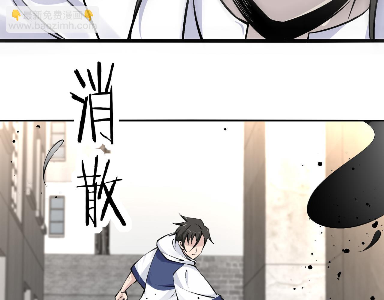 無敵戰鬥力系統 - 第16話 一招秒殺！(3/3) - 1