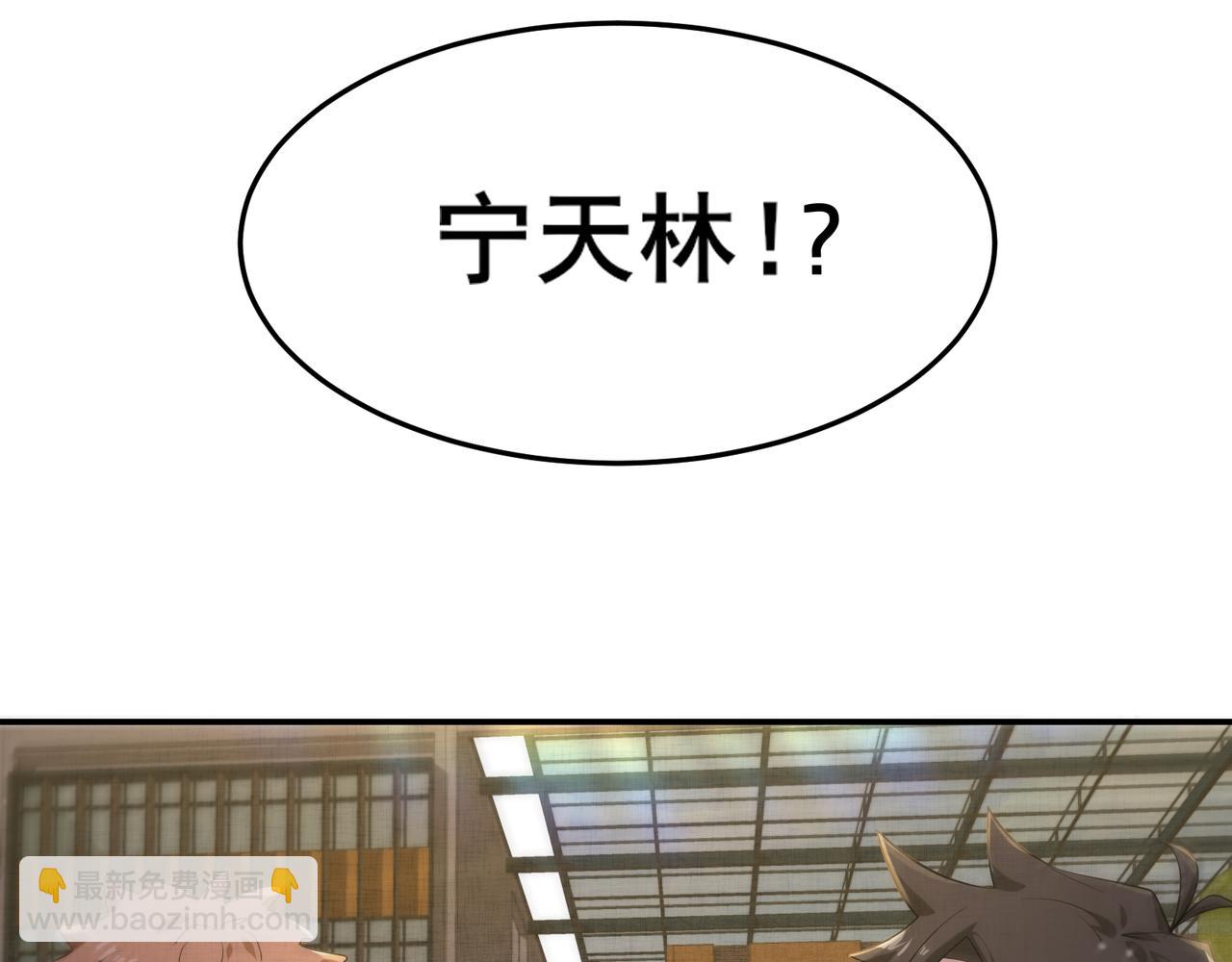 無敵戰鬥力系統 - 第16話 一招秒殺！(1/3) - 3