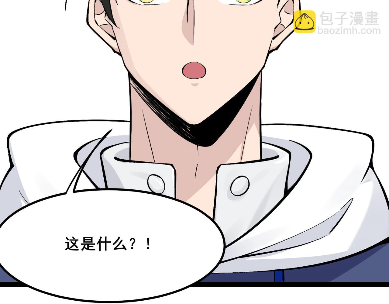 無敵戰鬥力系統 - 第16話 一招秒殺！(3/3) - 5