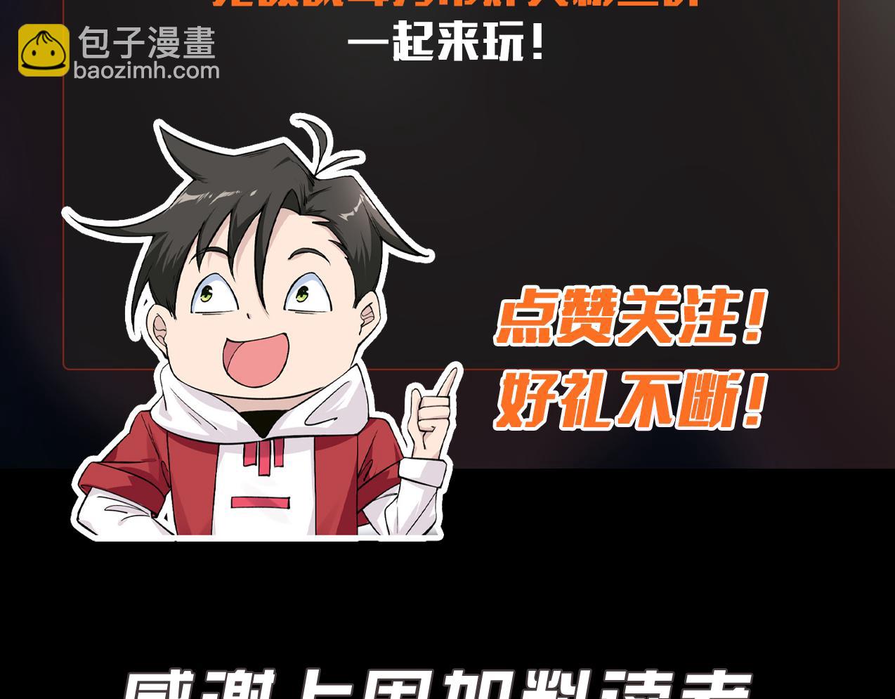 無敵戰鬥力系統 - 第16話 一招秒殺！(3/3) - 1