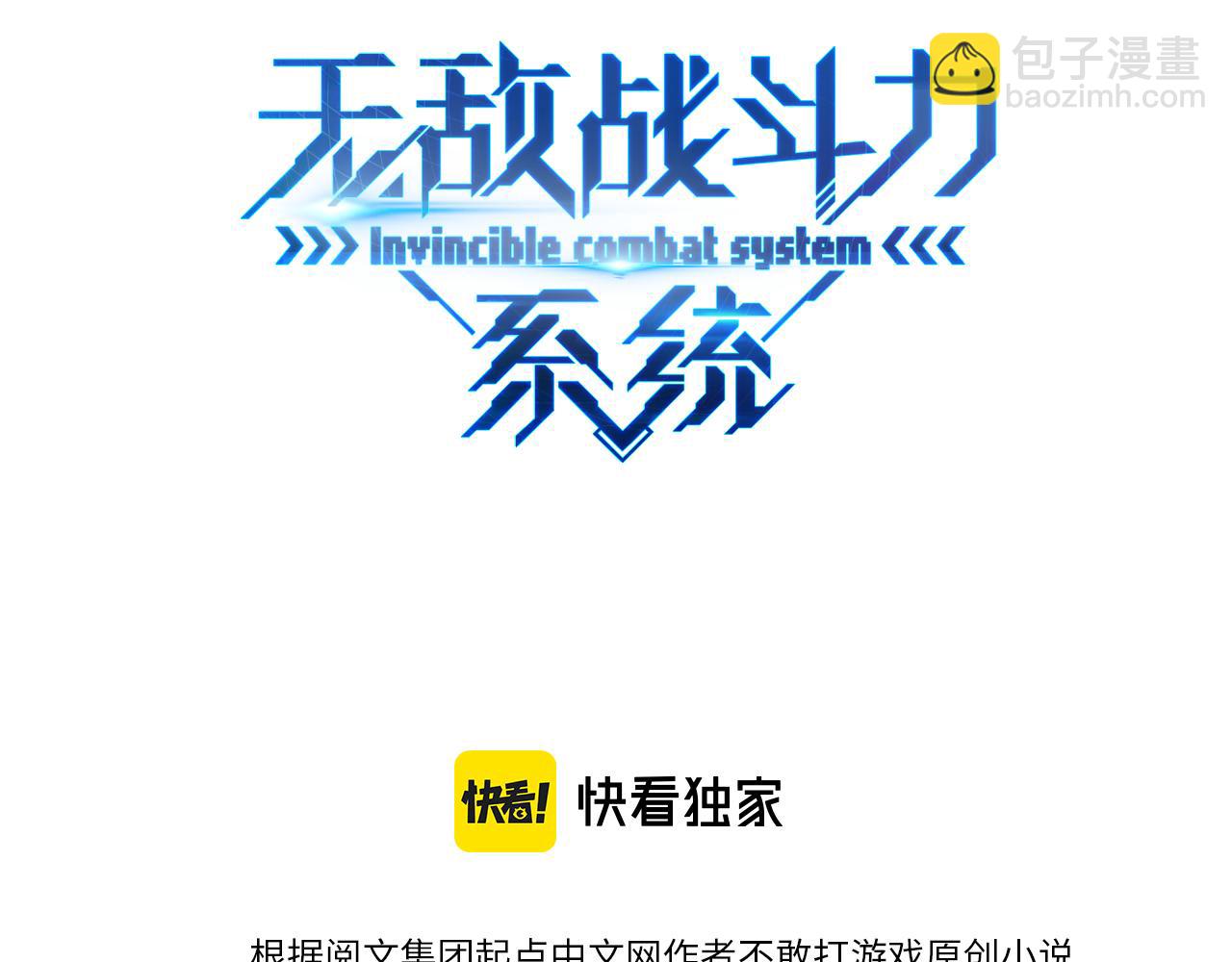 第16话 一招秒杀！(1/3)-第16话