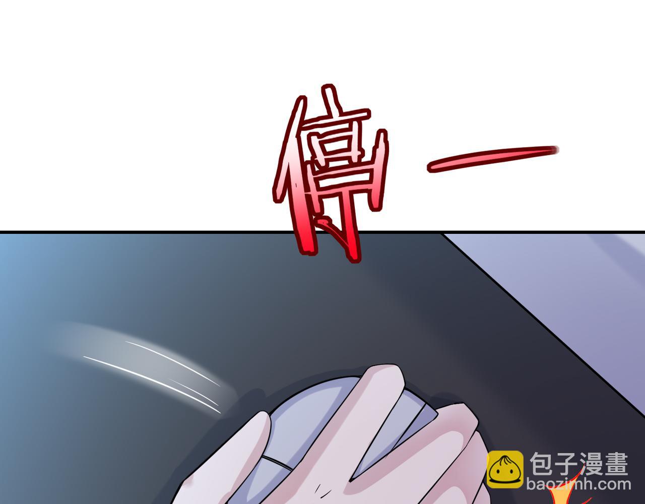 無敵戰鬥力系統 - 第16話 一招秒殺！(1/3) - 5