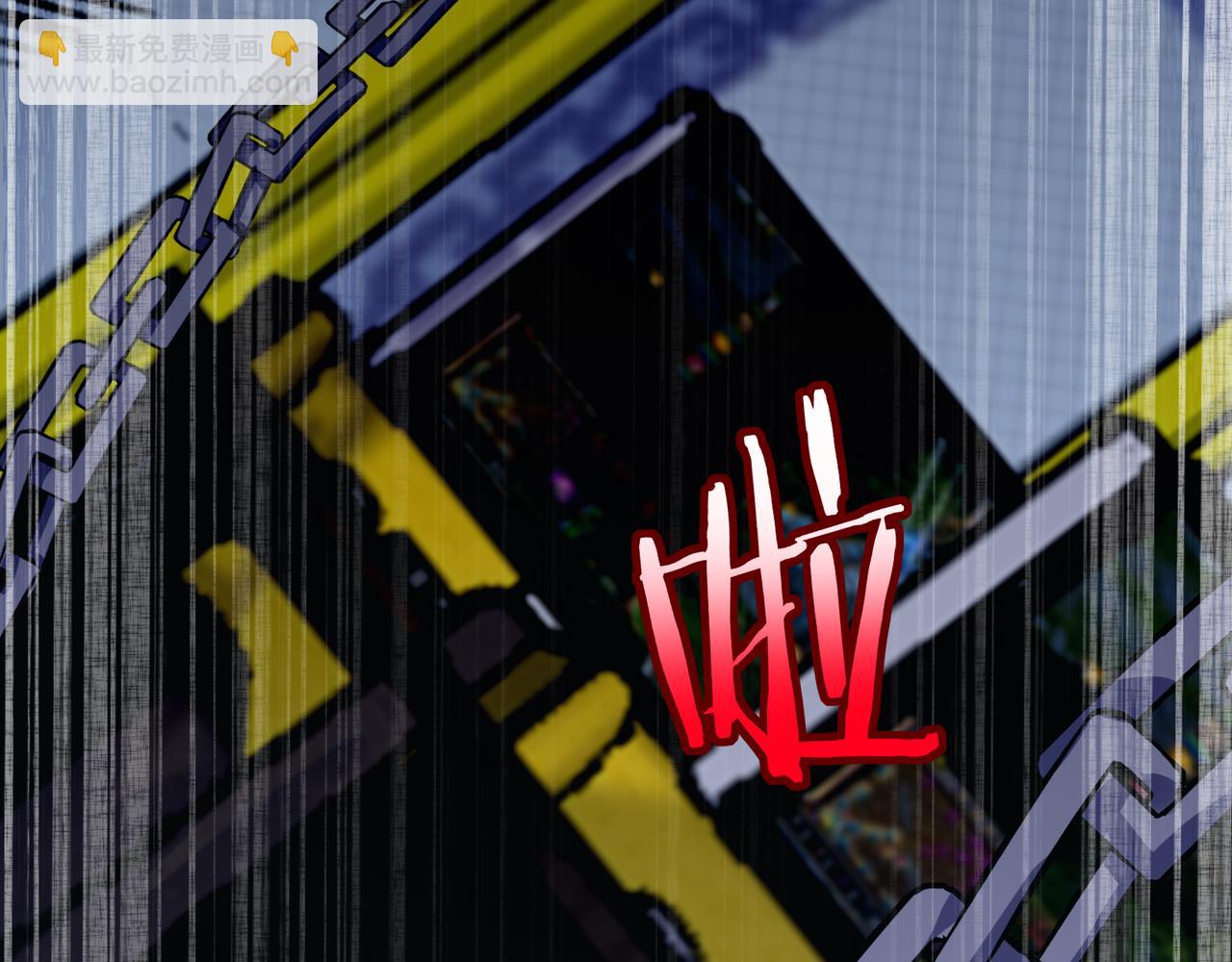 無敵戰鬥力系統 - 第16話 一招秒殺！(1/3) - 3