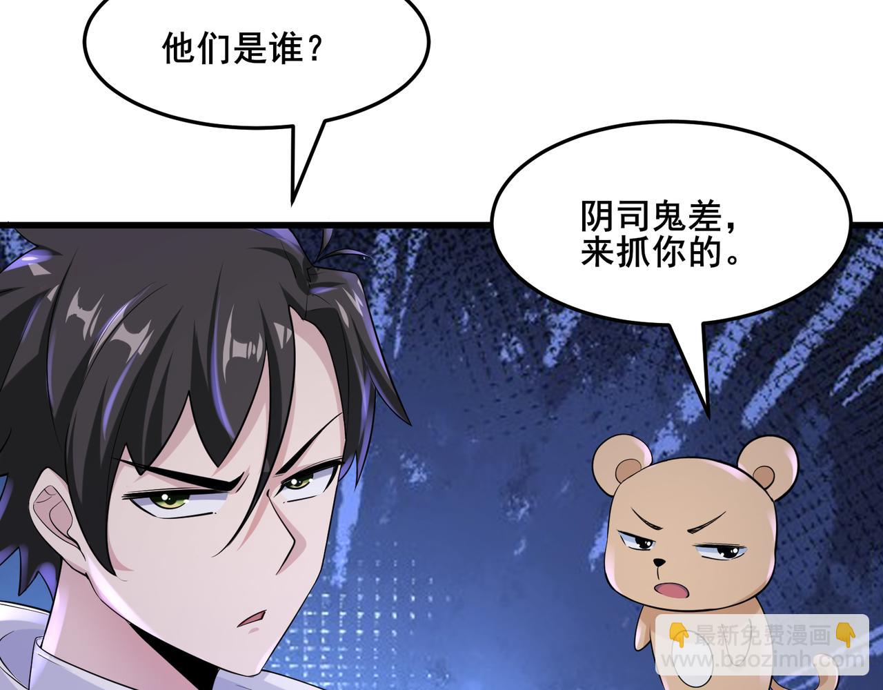 無敵戰鬥力系統 - 第16話 一招秒殺！(1/3) - 2