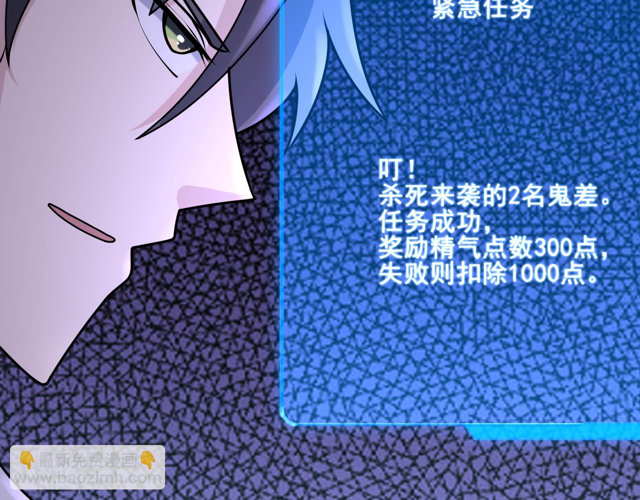 無敵戰鬥力系統 - 第16話 一招秒殺！(2/3) - 8