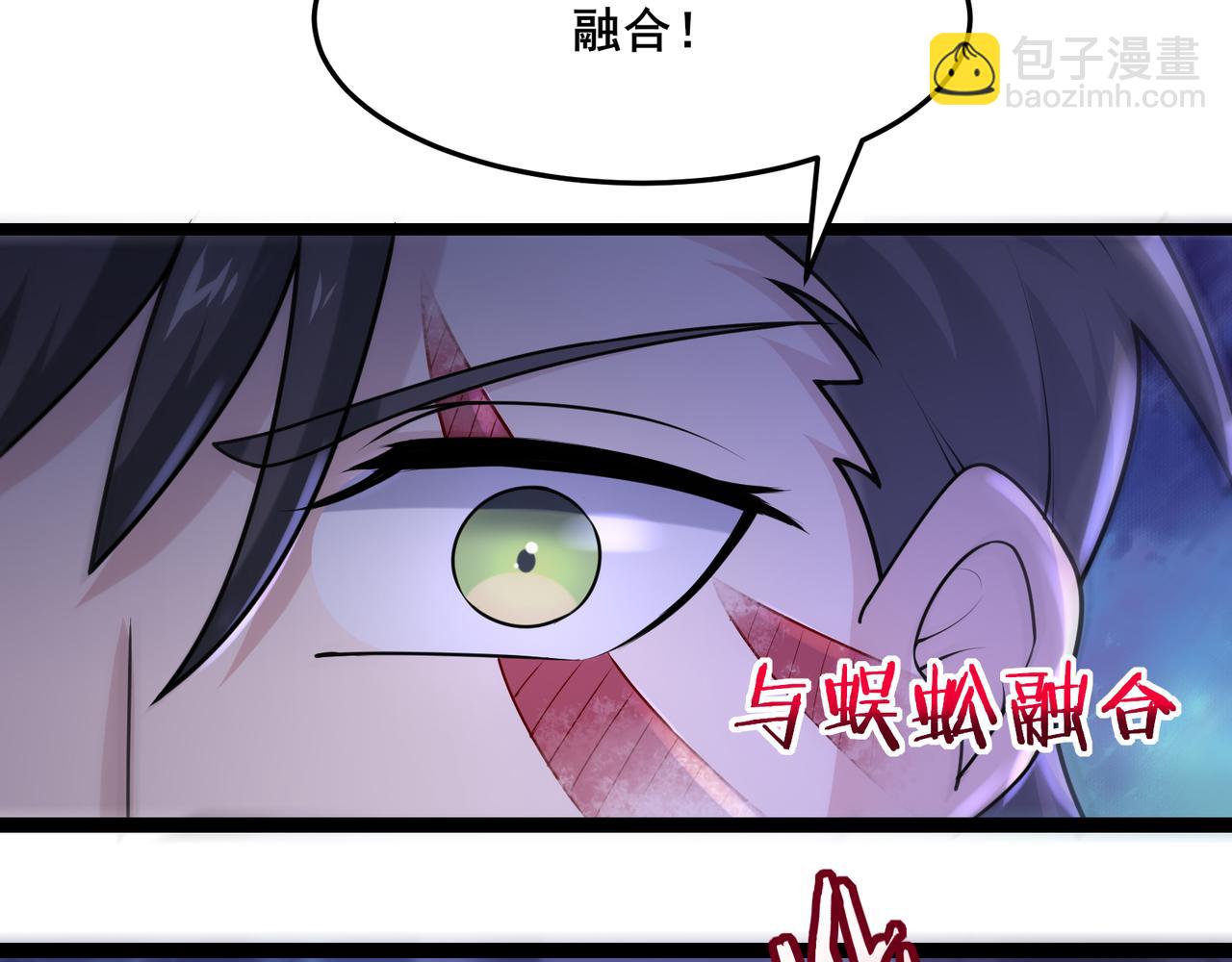 無敵戰鬥力系統 - 第16話 一招秒殺！(2/3) - 2