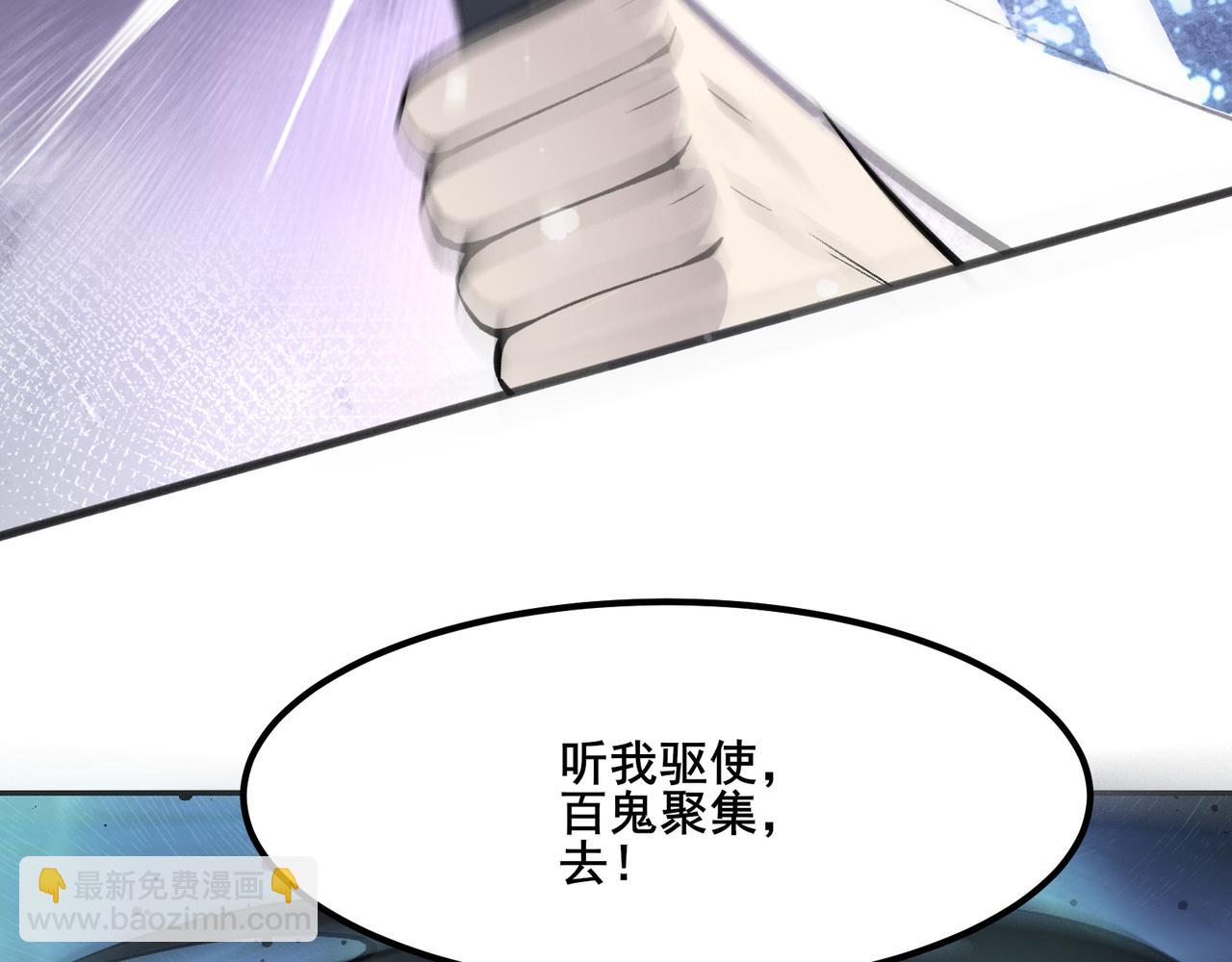 無敵戰鬥力系統 - 第16話 一招秒殺！(2/3) - 1