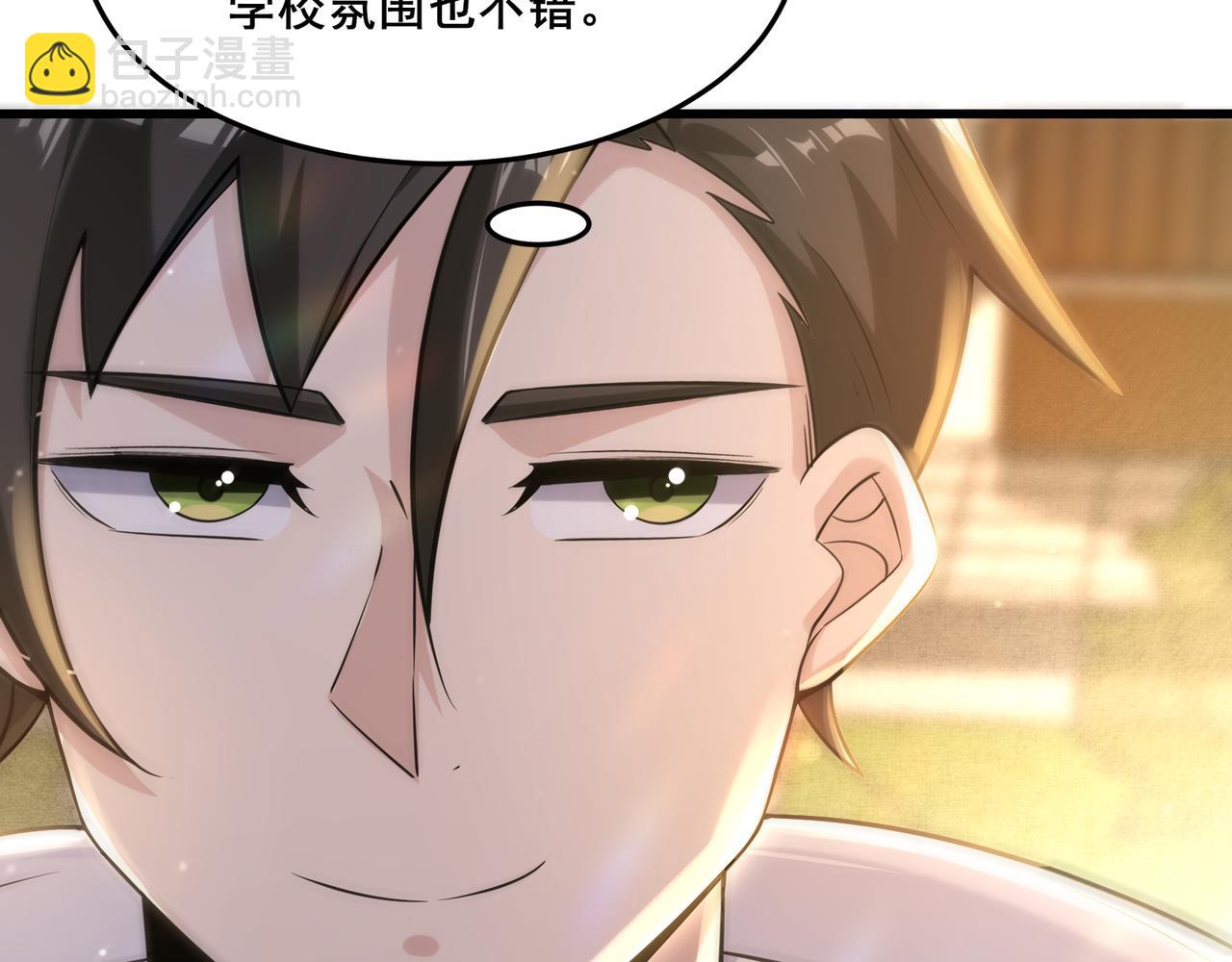 無敵戰鬥力系統 - 第16話 一招秒殺！(1/3) - 1