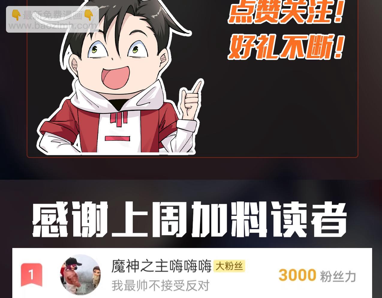 無敵戰鬥力系統 - 第18話 傷害我妹妹的一個也不放過！(3/3) - 2