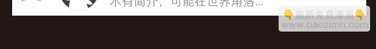 無敵戰鬥力系統 - 第18話 傷害我妹妹的一個也不放過！(3/3) - 2