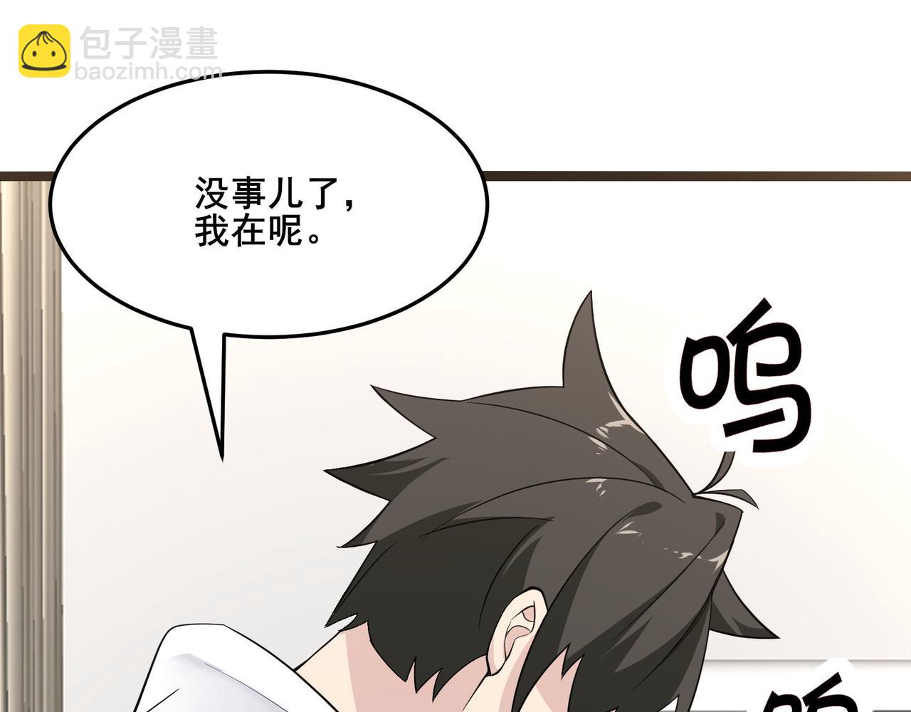 無敵戰鬥力系統 - 第18話 傷害我妹妹的一個也不放過！(1/3) - 7