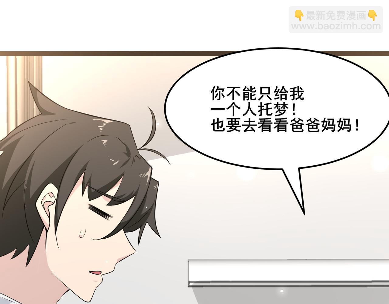 無敵戰鬥力系統 - 第18話 傷害我妹妹的一個也不放過！(1/3) - 7