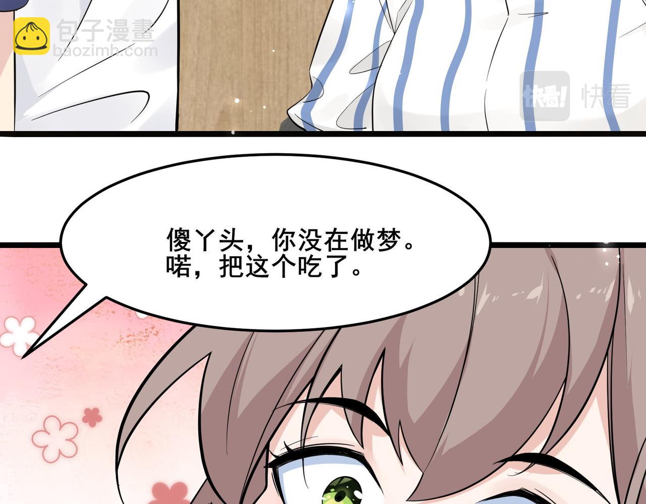 無敵戰鬥力系統 - 第18話 傷害我妹妹的一個也不放過！(1/3) - 1