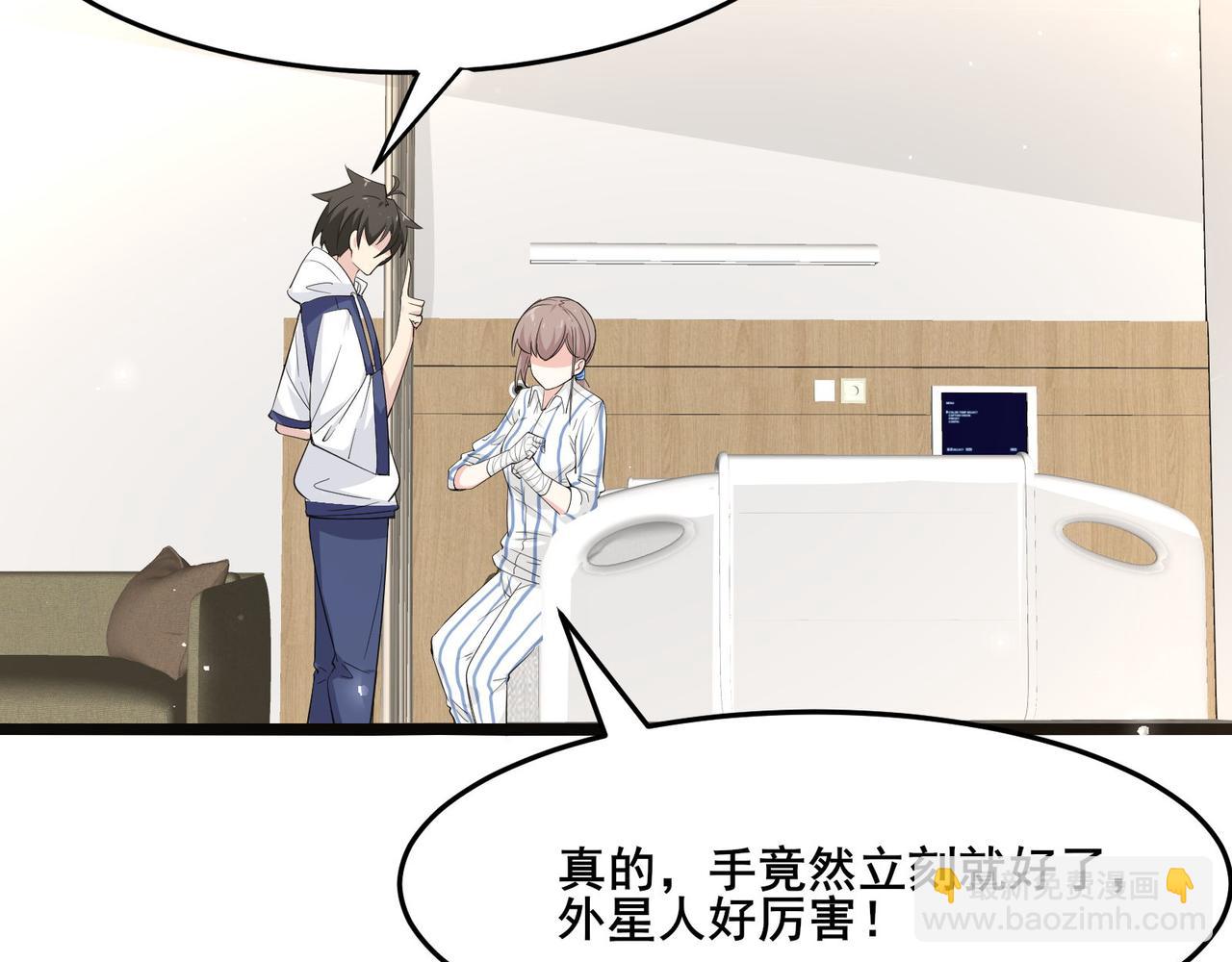 無敵戰鬥力系統 - 第18話 傷害我妹妹的一個也不放過！(1/3) - 1