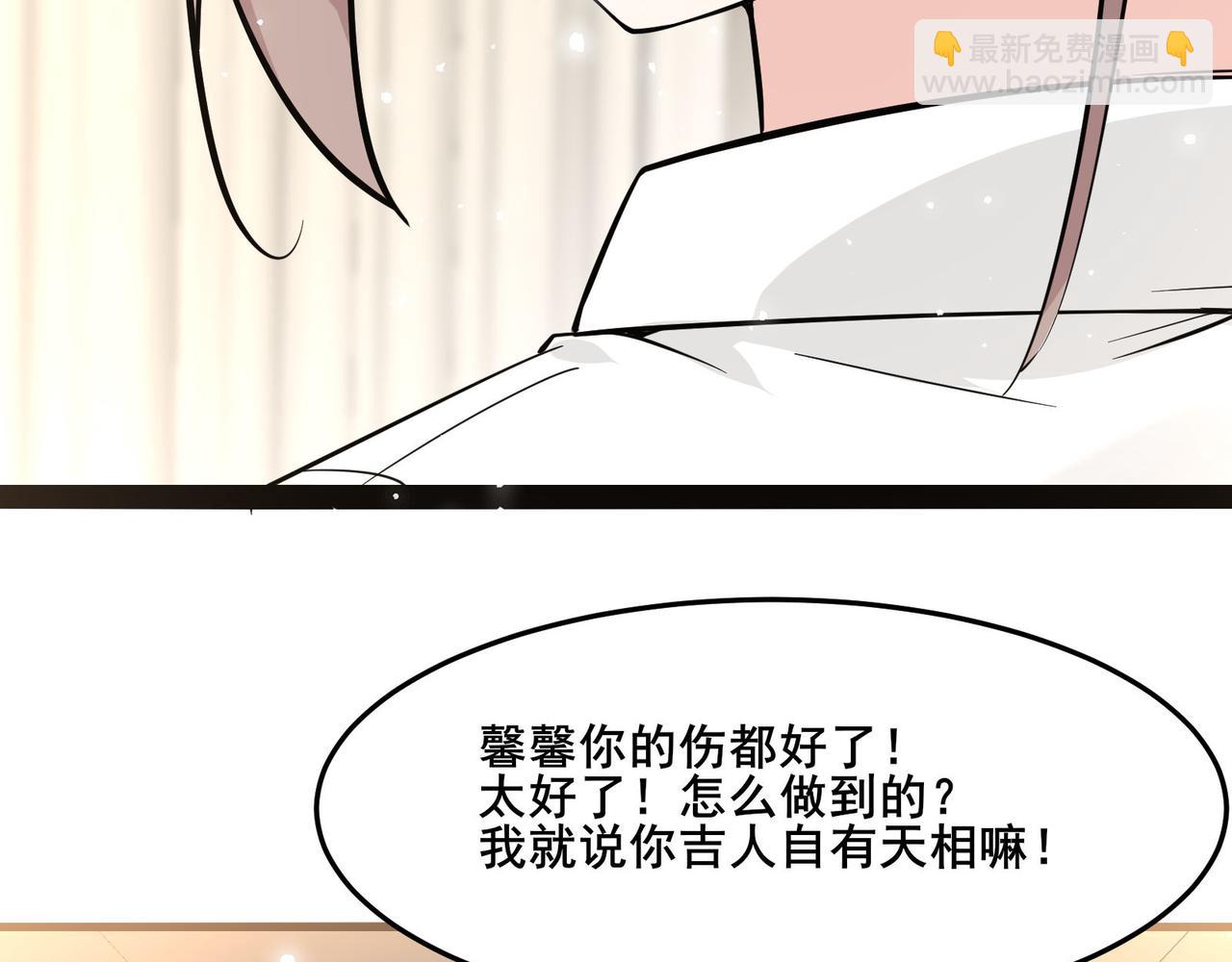 無敵戰鬥力系統 - 第18話 傷害我妹妹的一個也不放過！(1/3) - 1