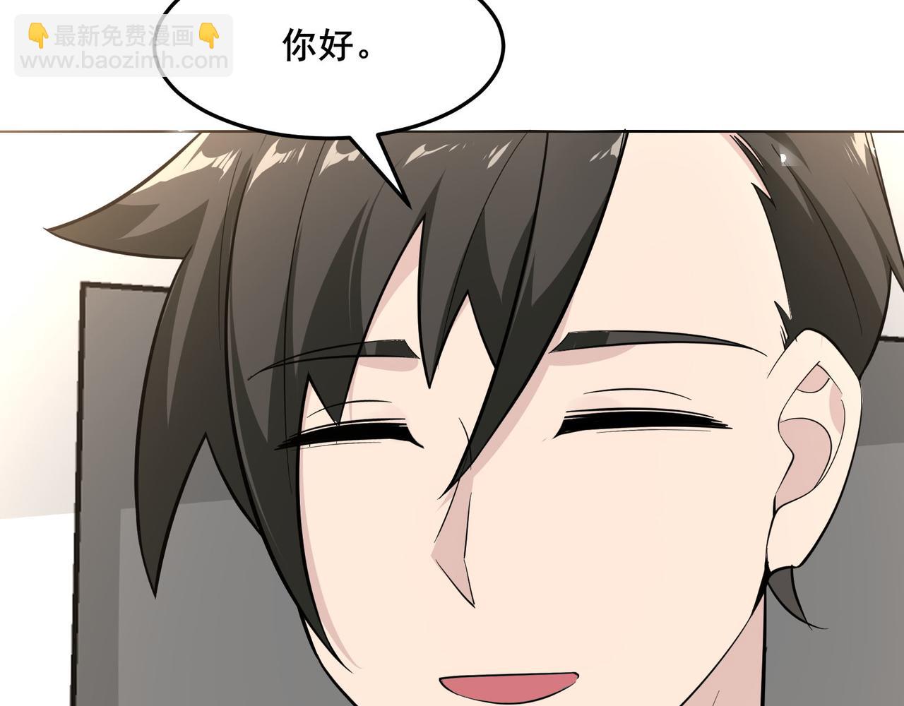 無敵戰鬥力系統 - 第18話 傷害我妹妹的一個也不放過！(2/3) - 1