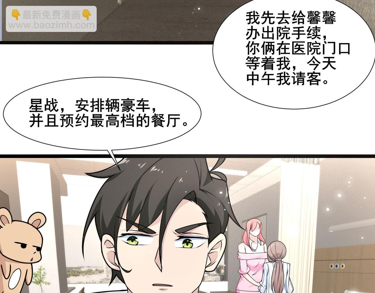 無敵戰鬥力系統 - 第18話 傷害我妹妹的一個也不放過！(2/3) - 4