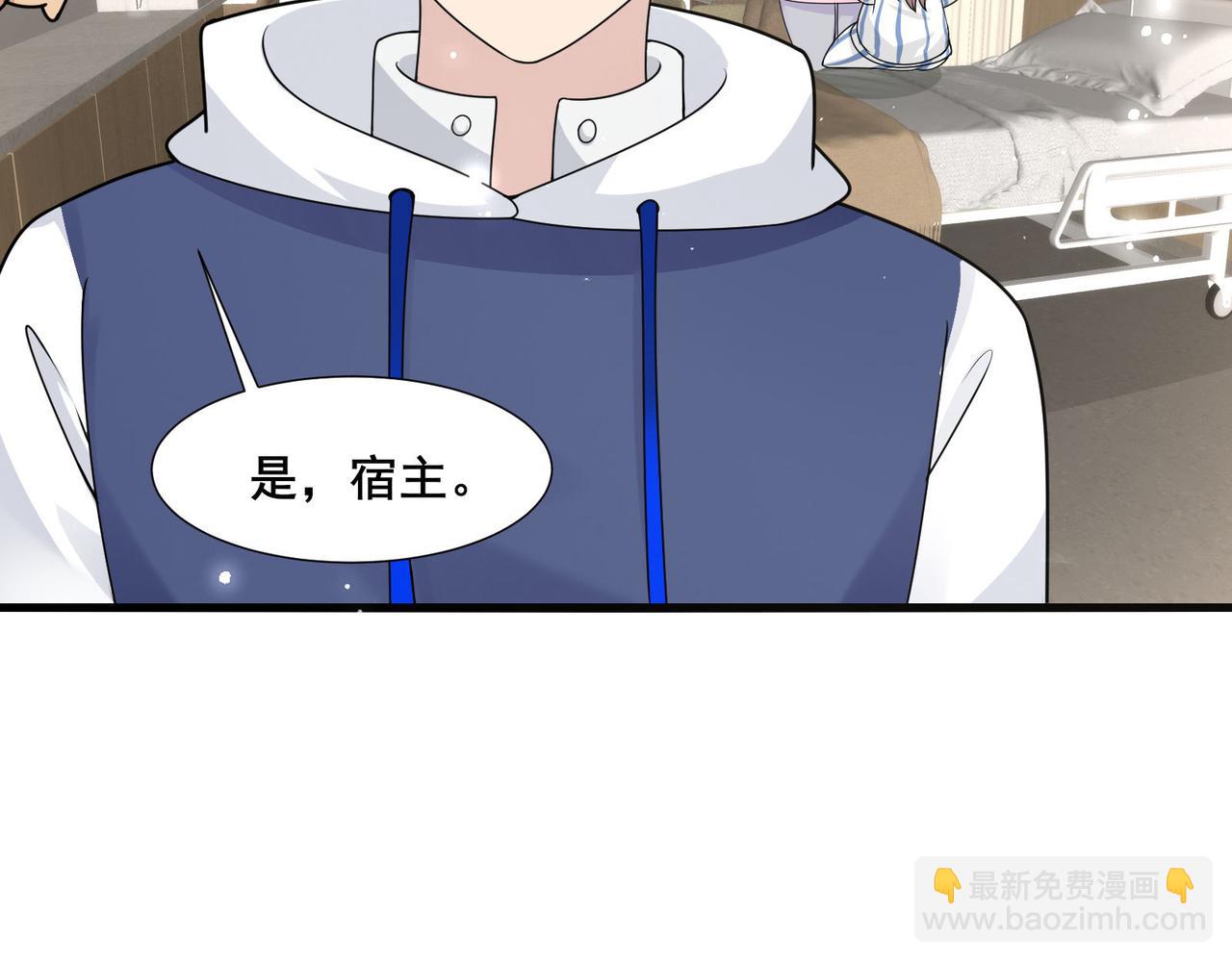 無敵戰鬥力系統 - 第18話 傷害我妹妹的一個也不放過！(2/3) - 5