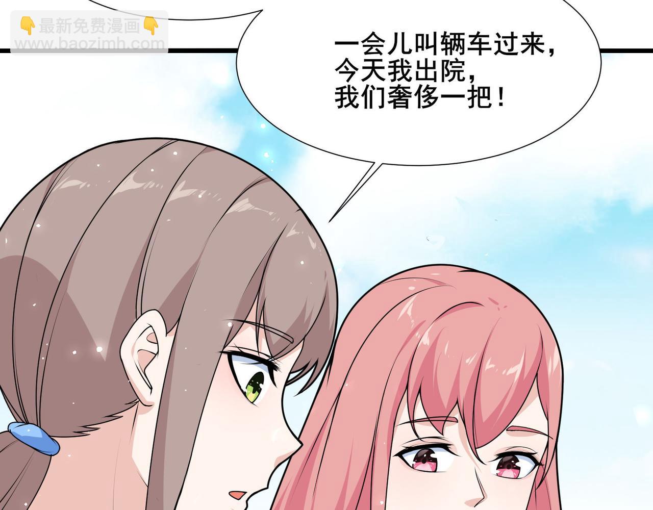 無敵戰鬥力系統 - 第18話 傷害我妹妹的一個也不放過！(2/3) - 7