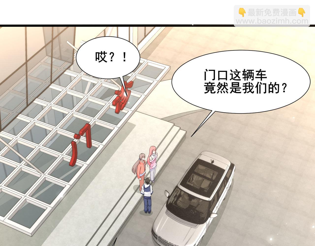 無敵戰鬥力系統 - 第18話 傷害我妹妹的一個也不放過！(2/3) - 3