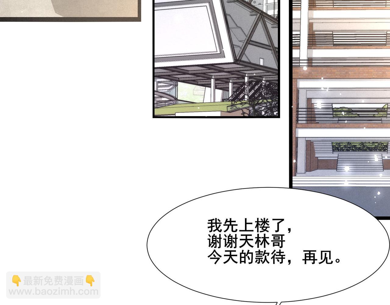 無敵戰鬥力系統 - 第18話 傷害我妹妹的一個也不放過！(2/3) - 6