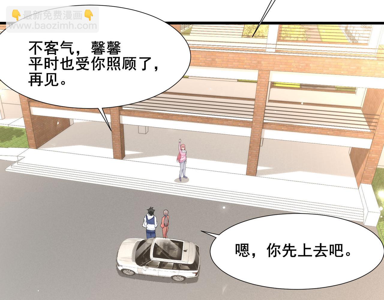 無敵戰鬥力系統 - 第18話 傷害我妹妹的一個也不放過！(2/3) - 7