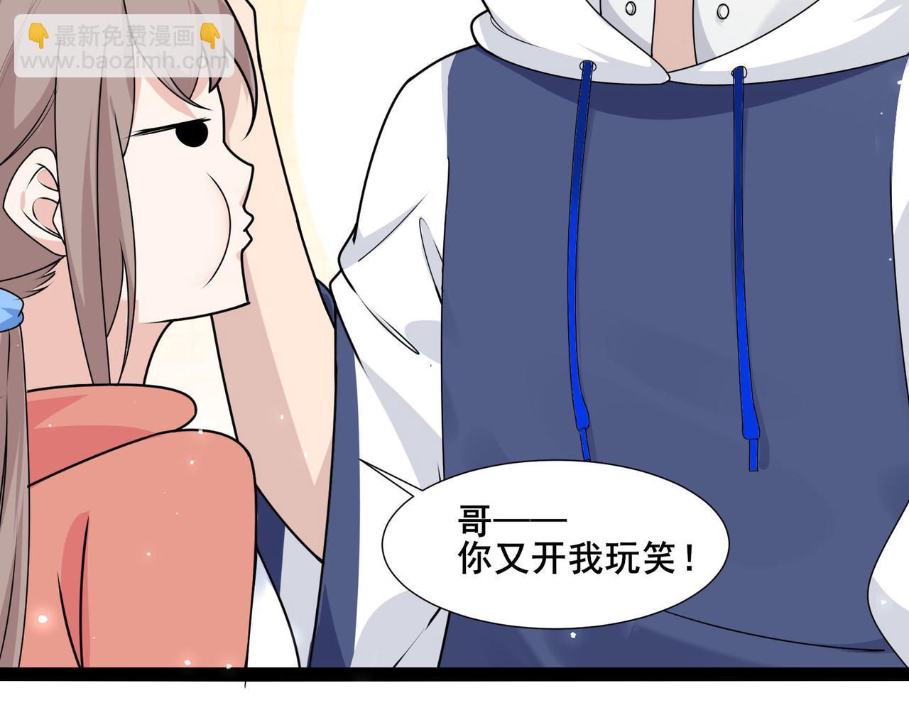 無敵戰鬥力系統 - 第18話 傷害我妹妹的一個也不放過！(2/3) - 3