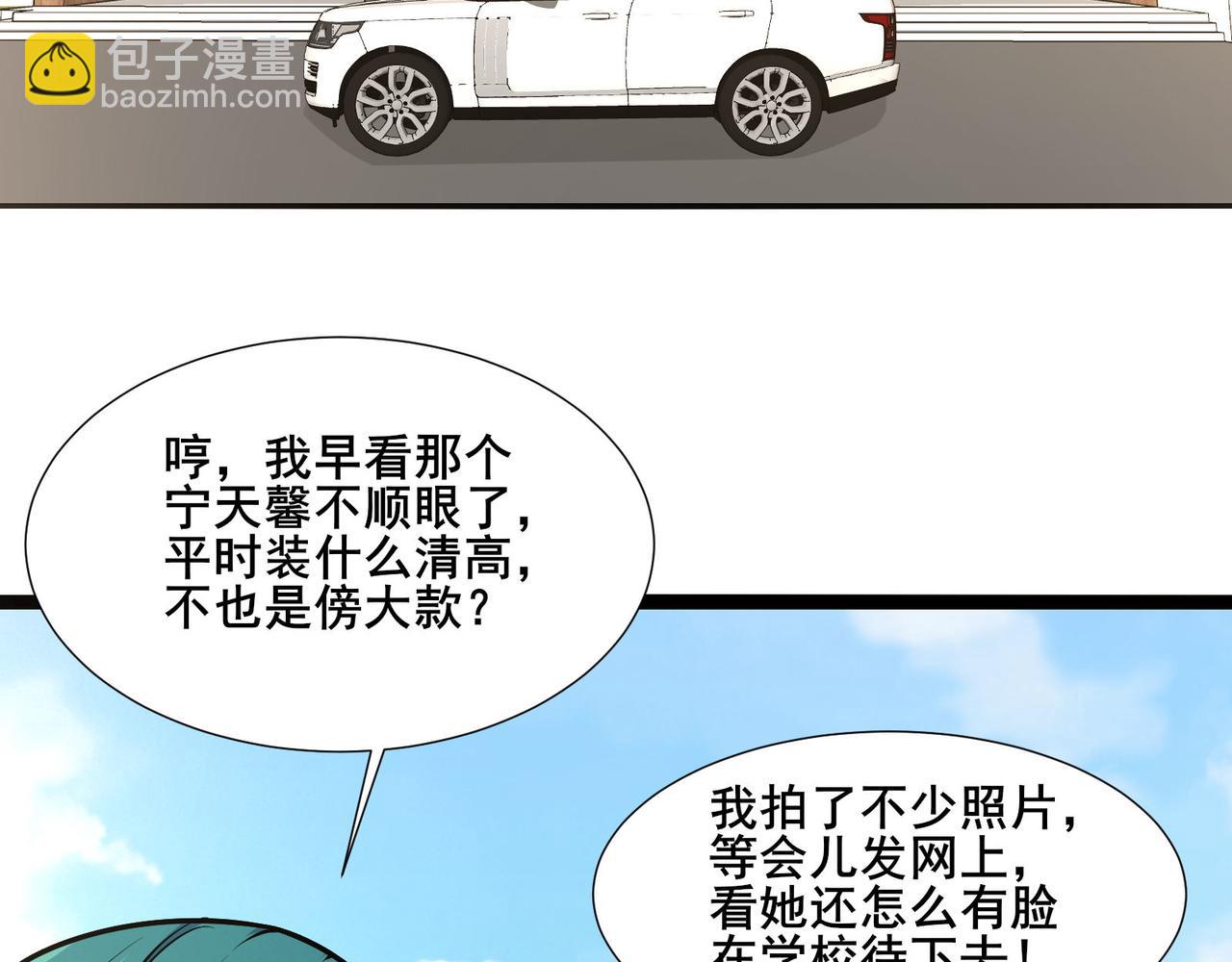 無敵戰鬥力系統 - 第18話 傷害我妹妹的一個也不放過！(2/3) - 1