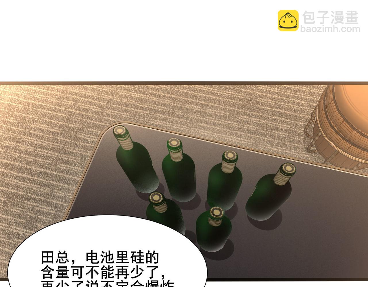 無敵戰鬥力系統 - 第18話 傷害我妹妹的一個也不放過！(2/3) - 6