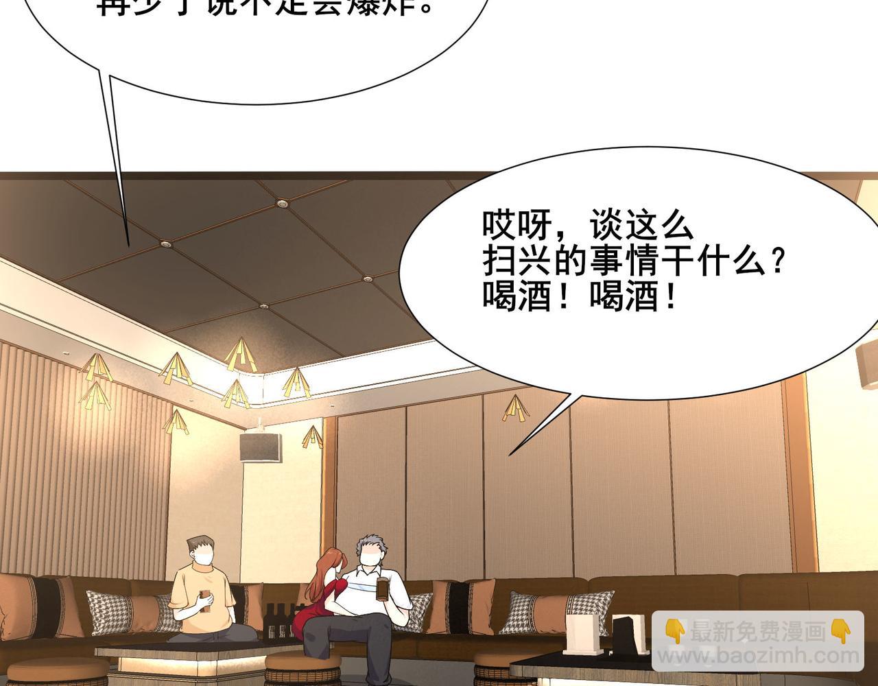 無敵戰鬥力系統 - 第18話 傷害我妹妹的一個也不放過！(2/3) - 7