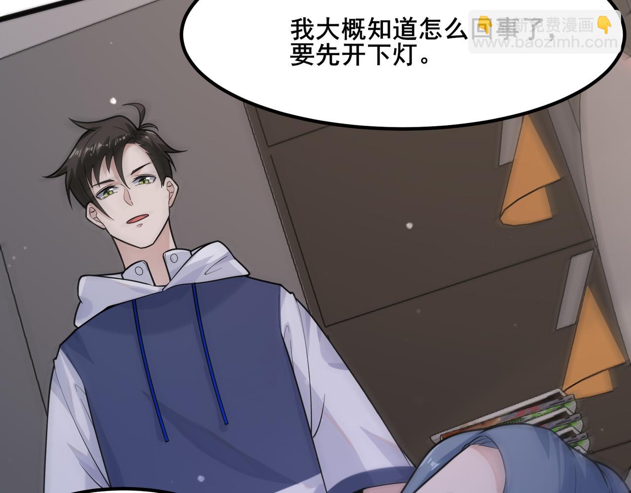 無敵戰鬥力系統 - 第20話 好手段！(1/3) - 2