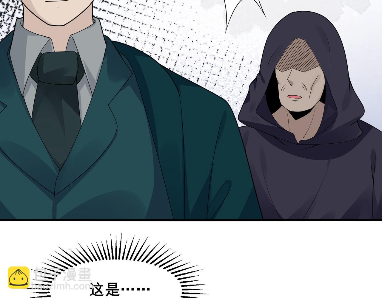 無敵戰鬥力系統 - 第20話 好手段！(3/3) - 3