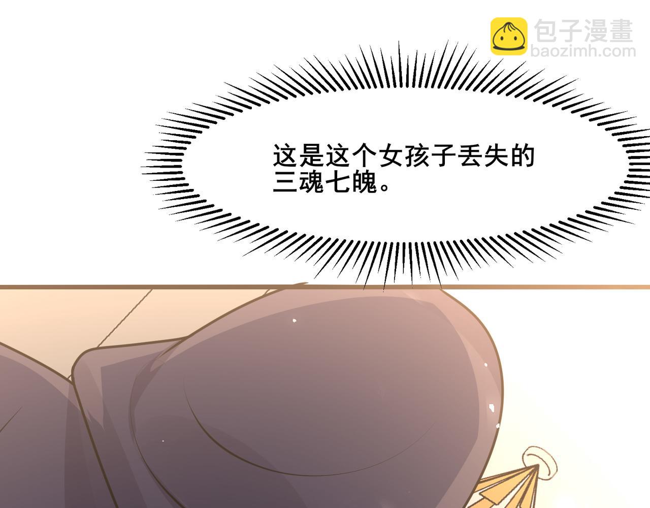 無敵戰鬥力系統 - 第20話 好手段！(3/3) - 1