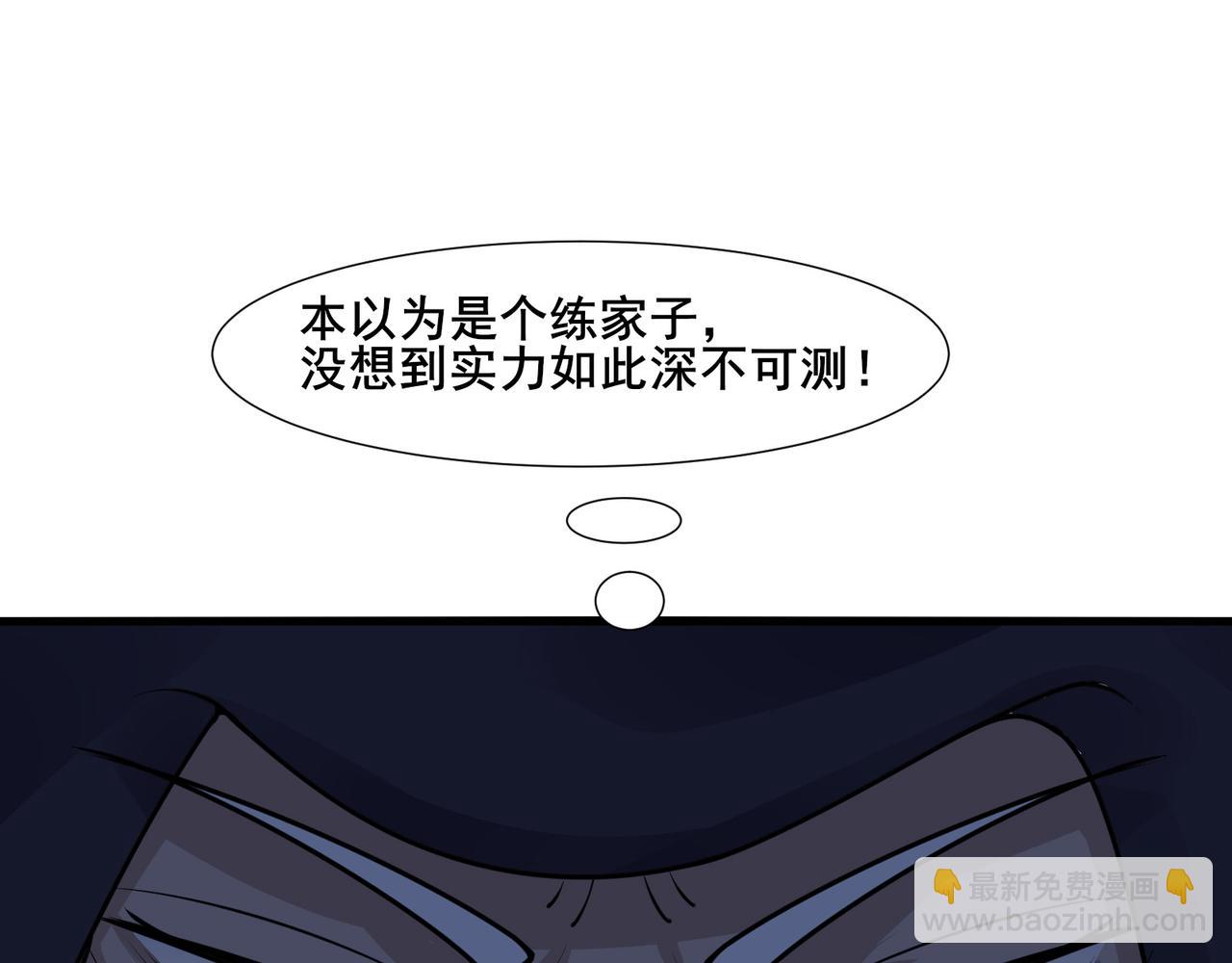 無敵戰鬥力系統 - 第20話 好手段！(3/3) - 1