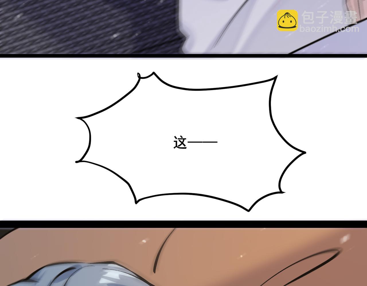 無敵戰鬥力系統 - 第20話 好手段！(1/3) - 4