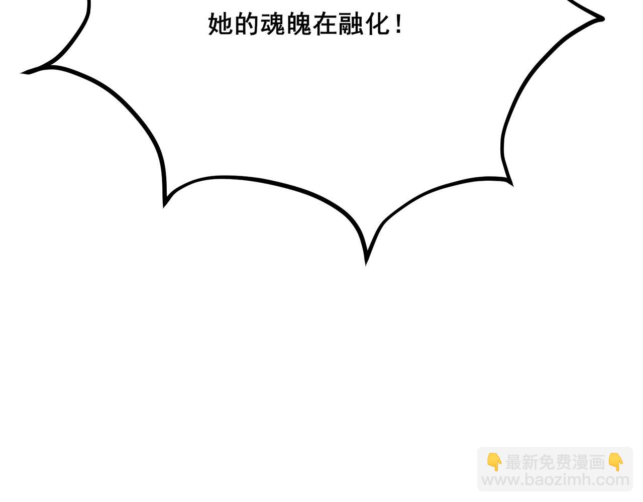 無敵戰鬥力系統 - 第20話 好手段！(1/3) - 7