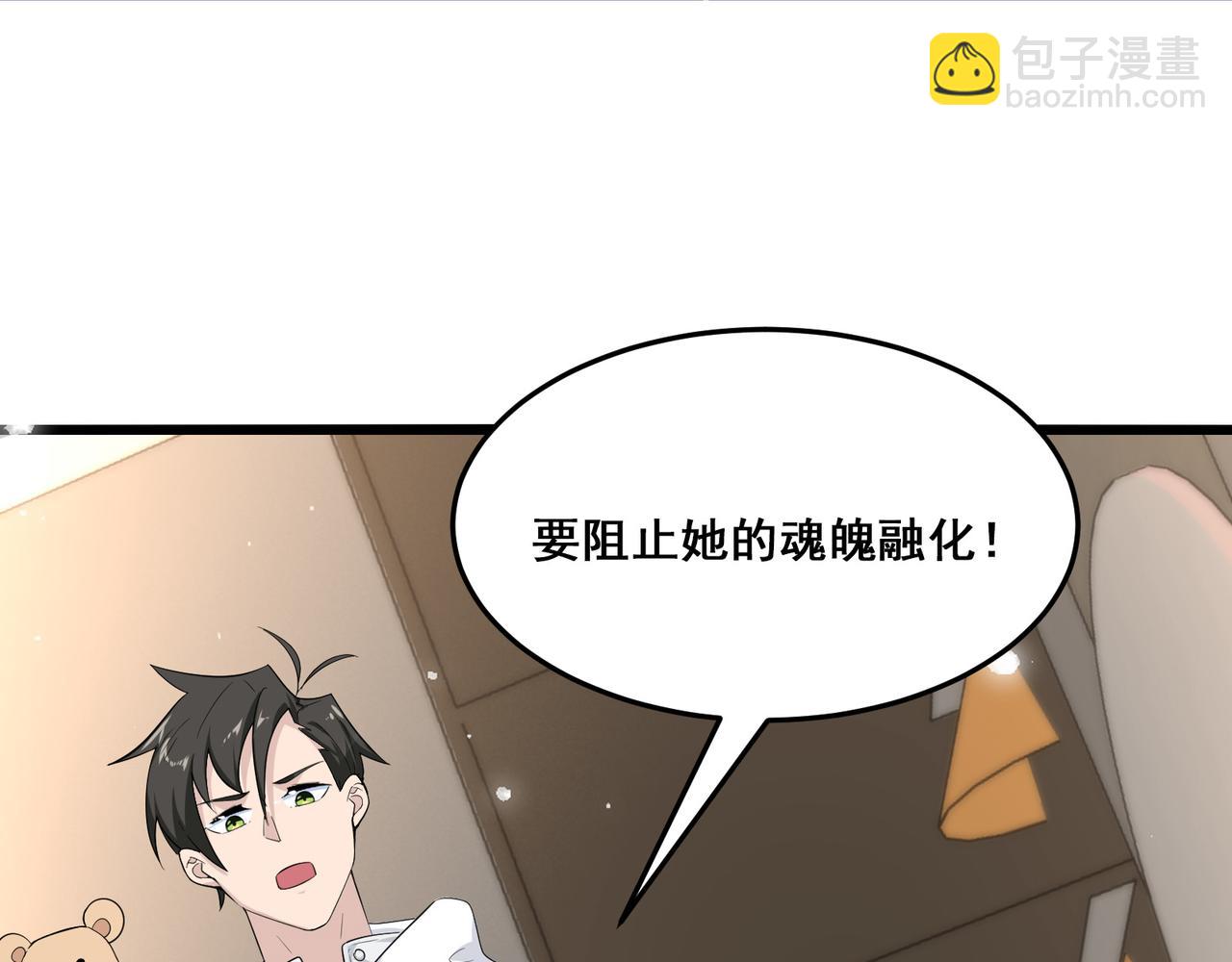 無敵戰鬥力系統 - 第20話 好手段！(1/3) - 3